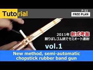 Tutorial - How to make "Semi Automatic Chopstick Rubber Band Gun" 1/2 -oggcraft.jp