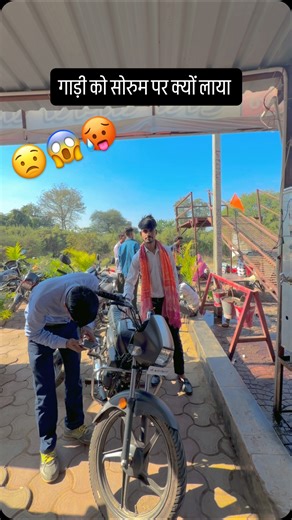 Ramesh Bhabhr on Instagram: "गाड़ी को फिर से सोरुम पर क्यों लानी पड़ी #vlog #minivlog #viralvlog #deliyvlog #shortsvlog"