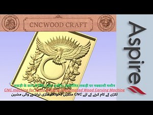 3D Carving with vectric aspire || A Step-by-Step Guide || for CNC machining.