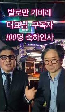 함께 웃어준100명에게 진심+유쾌 한 스푼 #지루박기초