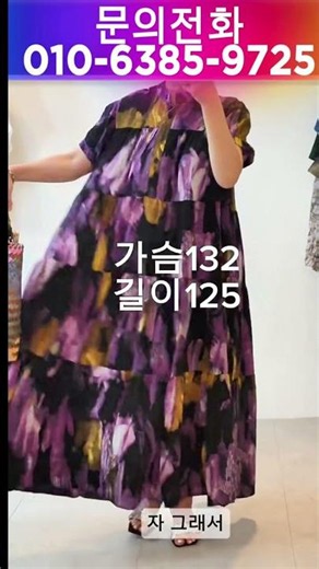 If you've been lacking confidence in dressing for summer in your 50s, watch this