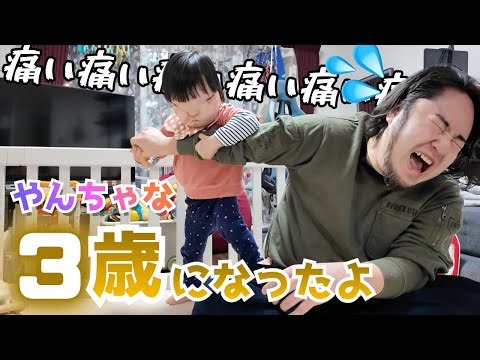 【お誕生日】パパに余裕で勝つ3歳(笑)