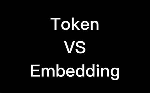 通俗易懂讲AI-如何理解Token和Embedding？