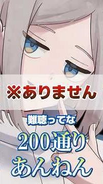 知ってる？難聴の種類について！ #新人vtuber #指定難病 #難聴 #感音性難聴 #神経線維腫症