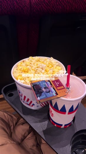 楽しみにしてたミル☆サブ 映画館で見るの楽しみにしてたから公開日がすごく待ちどうしかった、、 #ミルキーサブウェイ #銀河特急ミルキー☆サブウェイ #ミルサブ