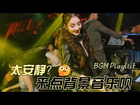 【1小时英文EDM电音】高能节奏不断电｜运动 / 通勤 / 放松 / 派对背景音乐｜无废曲混音合集