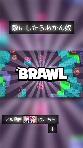 [Full video coming soon!] Shelly, the person you shouldn't get involved with #BrawlStars #Game #g...
