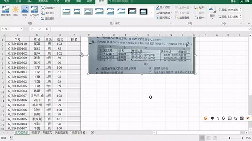 2021真题-48题：标记重复身份证号