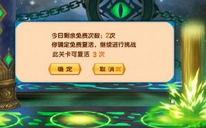 【造梦西游5】【镇妖塔】2H2 O2＝＝2H2O