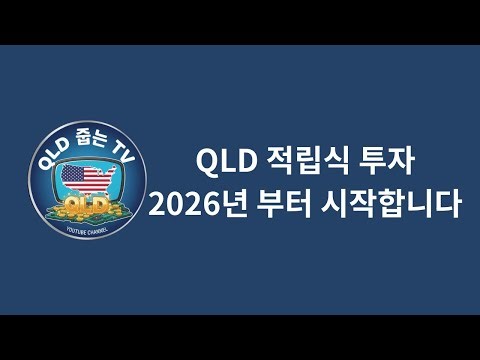 QLD 줍는 TV 시작합니다