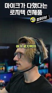 Logitech G522 Gaming Headset Review