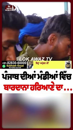 Full Video -https://youtu.be/24R4uVL8-EU #lokawaztv #punjab #punjabgovt