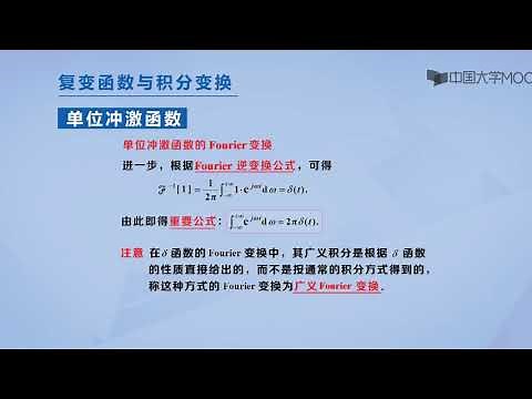 7 2 1 单位冲激函数