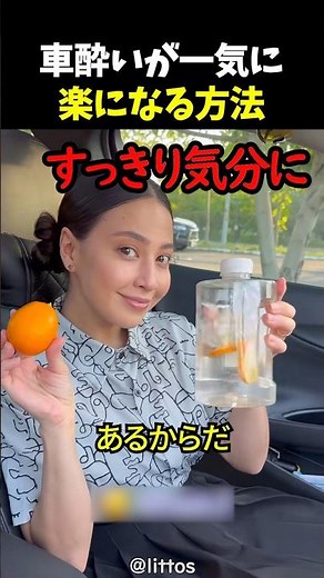 車酔いが一気に楽になる方法
