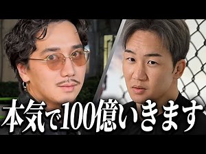 I will start a 10 billion yen company with Mikuru Asakura.