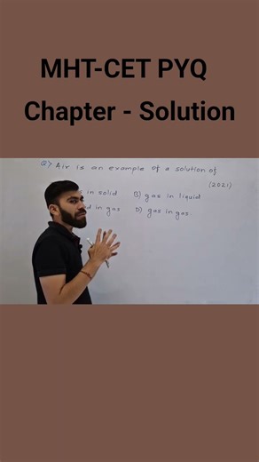 class 12 chemistry | Chapter - Solution MHT-CET PYQ #mhtcetmcq #mhtcetpyq #chemistry #mhtcet #pyq