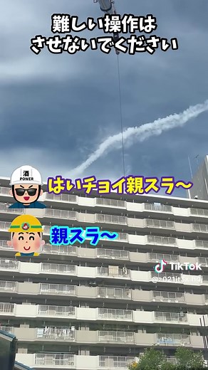 ラフタークレーン操作のコツと面白さ