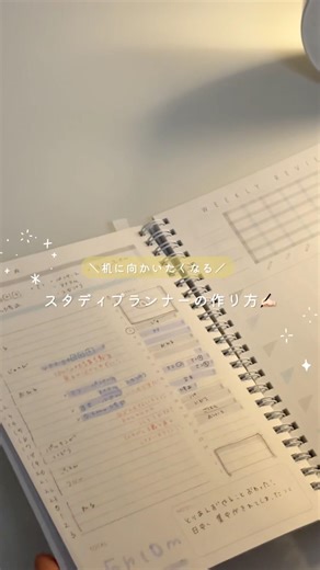 How to make a study planner ✍🏻 & I use STUDIUM notebooks! #study #studyplanner #notebook