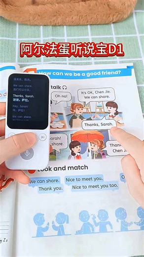阿尔法蛋听说宝D1 听力宝 AI双语 64GB白 英语听力随身听外研版智能听力复读学习机英语神器英语听力宝 湘少版听说宝D1