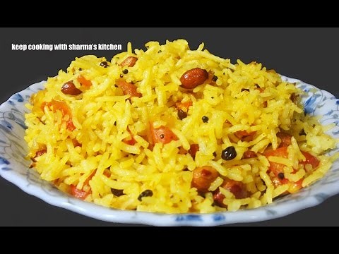 Chitranna Rice ( yellow rice) |Authentic South Indian Rice | Chitranna Andhra Style | RECIPE #64