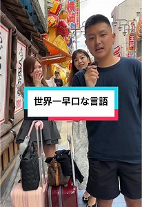 世界一早口な言語はまさかの日本語？！ 言語クイズ