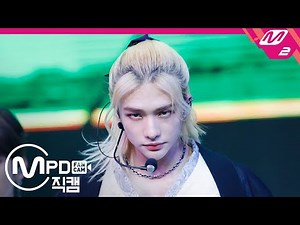 [MPD직캠] 스트레이 키즈 현진 직캠 4K 'Back Door' (Stray Kids HYUNJIN FanCam) | @MCOUNTDOWN_2020.10.15