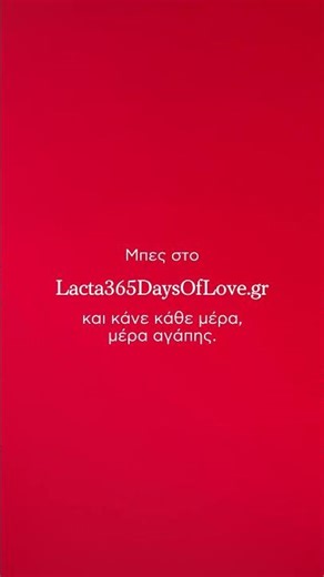 Lacta 365 Days of Love | Έκπληξη