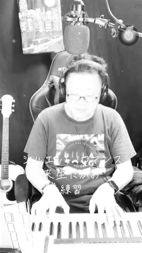 シルエット・ロマンスを弾き語りしてみた🎹#来生たかお#シルエット・ロマンス#弾き語り男子 #琉球前夜 #沖縄 #まーさんチャンネル沖縄 #まーさんチャンネル沖縄 #冥土の土産 #ポコチャライバー #17ライバー #ポコチャライバー #ピアノ弾き語り #MLE #くせ強い