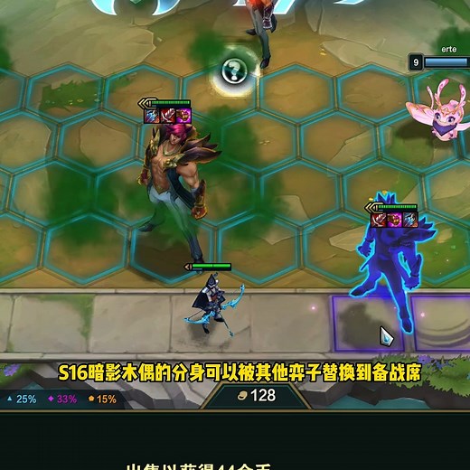 94K views · 705 reactions | TFT lol: mùa s16 đổi phân thân bóng tối thành tướng 3 sao ❓❓❓ #tftlol #dautruongchanly #tftmobile #teamfighttatics | TFT LOL | Facebook