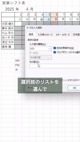 プルダウンリストの作り方と役立つテクニック