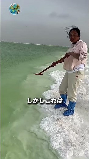 The lake is full of salt!? The mysterious water that doesn't sink.