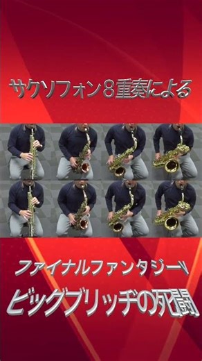 Battle at the Big Bridge / Nobuo Uematsu ビッグブリッヂの死闘（植松伸夫）