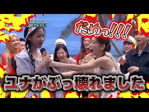番組をめちゃくちゃに崩壊していく15年目アイドル少女時代①