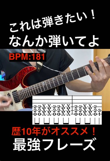 ギター初心者基礎練習｜「なんか弾いてよ」で使える最強フレーズ