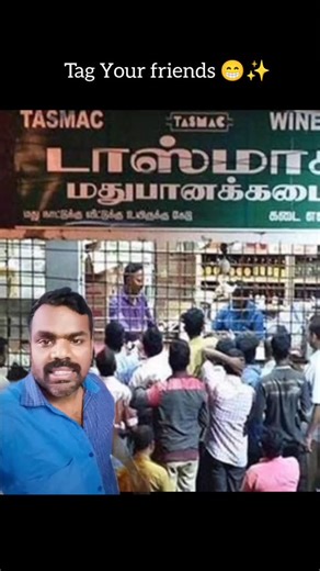 @_vibe_meme on Instagram: "Tag Your ♥️ _ _ _ 𝗗𝗜𝗦𝗖𝗟𝗔𝗜𝗠𝗘𝗥 💢 மது நாட்டுக்கும் வீட்டுக்கும் உடல்நலத்திற்கும் தீங்கு விளைவிக்கும் 🔞 * * 𝗙𝗢𝗥 𝗠𝗢𝗥𝗘 𝗩𝗜𝗗𝗘𝗢𝗦 𝗙𝗢𝗟𝗟𝗢𝗪 @_vibe_meme ⚡ * * 𝗟𝗜𝗞𝗘 👉🏻𝗖𝗢𝗠𝗠𝗘𝗡𝗗 👉🏻𝗦𝗛𝗔𝗥𝗘 🫶🏻♥️ Disclaimer 📢 ▶️This photo, video or audio is not owner by ourselves. NI ▶️The copyright credit goes to respective owners. ▶️This video is not used for illegal sharing or profit making. ▶️This video is purely fan made. • #drinks #drinking #tamilme