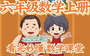 小学数学六年级上册 人教版 2023新版 小学数学6年级上册 数学六年级数学上册 6年级数学上册