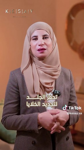 ACell: ثورة في إصلاح الأنسجة وتجديد الخلايا