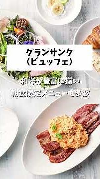 【旅行会社スタッフ目線】限定おトクプランも紹介！ディズニー周辺おすすめホテル紹介（オリエンタルホテル東京ベイ） #ディズニー #旅行 #disney