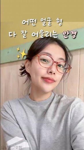 🔥The hottest oval-shaped glasses these days✨ The secret to making your face look smaller revealed!😎