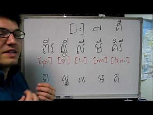 Learning Khmer: Cambodian Pronounciation using IPA, learning [i:]