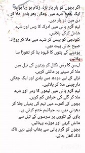 Agr bchon ko bar bar nazla ho rha ho... #forkids #flueproblems #nazlazukam #relief #solutionfocused #Benefits #desiilaj #ghrelunuskhy #publicawareness #tips #foreverybody | Khjastah Khan's Vlog