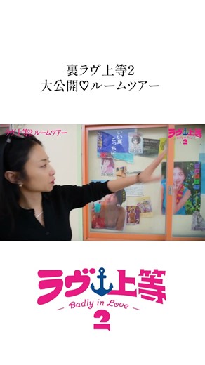 #35 【ラヴ上等2】ルームツアー！喫煙所から嬢部屋までセット全部見せます🩷🚬