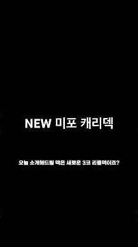 새로운 3코 리롤덱🔥 복제자 미스포츈 | 시즌17