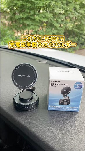 This is the U-POWER Wireless Charging Car Phone Mount✨#PhoneMount #Charger #Gadget #upowerphonemount