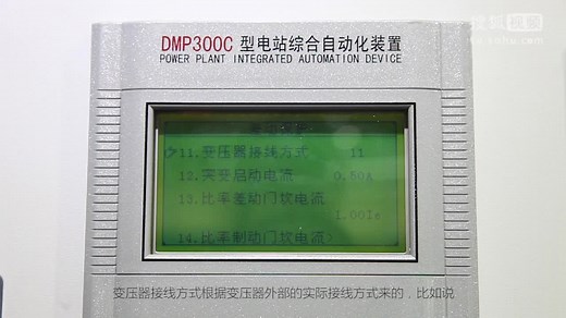 华自微课堂03期：励磁系统的原理及检测方法