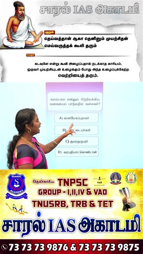 🔥General Knowledge | important Gk in Tamil | Gk Fact | Quiz📍 #shorts #gk #tamil #shortsfeed