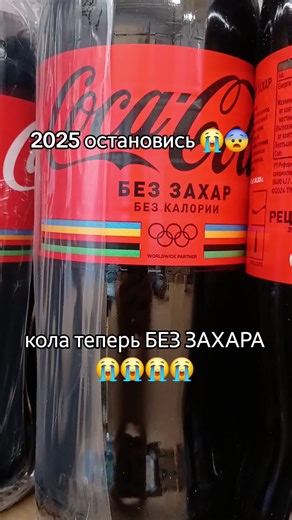 Coca-Cola 500ml Close-Up: When Now? Insights for 2025