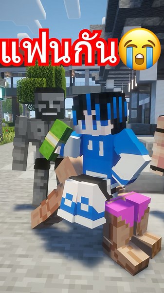 ไอเพียวโคตรรวย 2 💵#minecraft #survival #mcpe #minecraftmemes