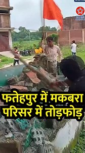 Masjiden Chhin Jayengi ...#SharifParwaz #fatehpurnews #voilation #foryoupageシ #viralreelschallenge | Star Muqabla