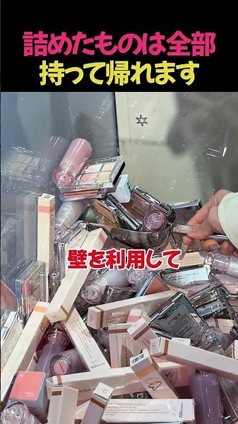 神技連発!2000円の幸せがエ그すぎたw
